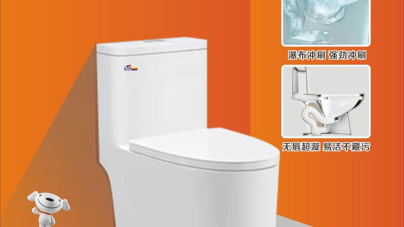 智能马桶盖材质分类解析：揭秘选购背后的秘密